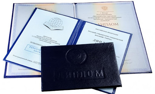 Купить диплом фармацевта идеи и варианты