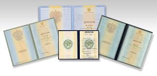 Купить диплом в Смоленске - качественно и быстро