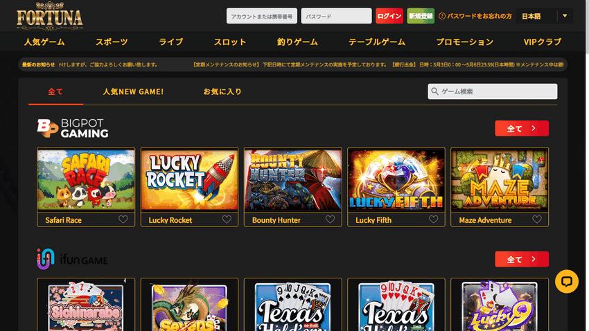 Fortunica Online Casino Testimonial