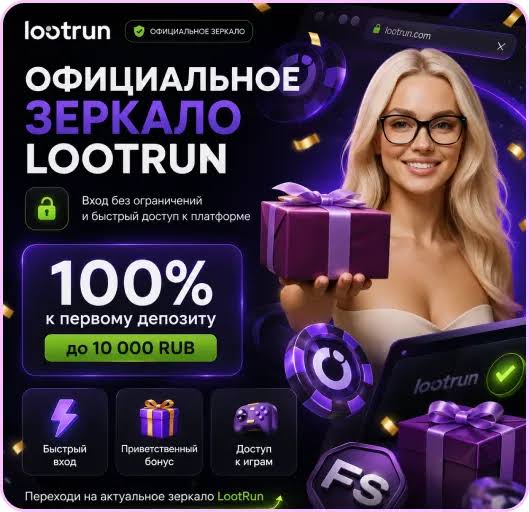 Лутран Казино Зеркало — официальный -288238776 Лутран Казино Зеркало — официальный -288238776